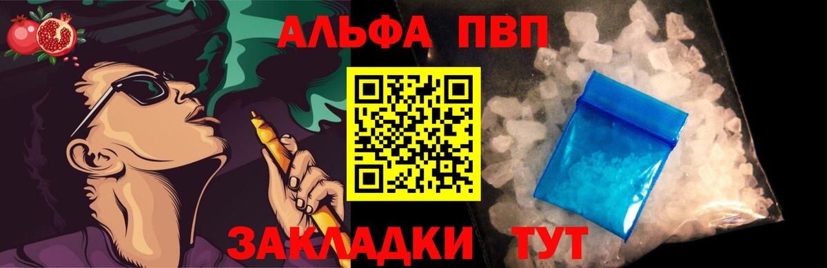 А ПВП кристаллы Домодедово