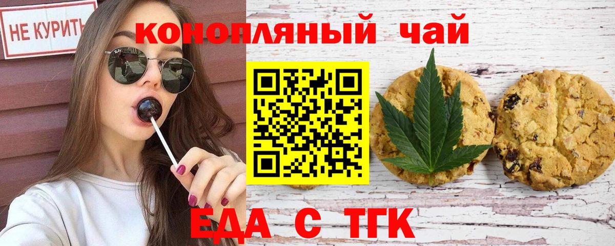 Cannafood марихуана  Вход с VPN  Домодедово 