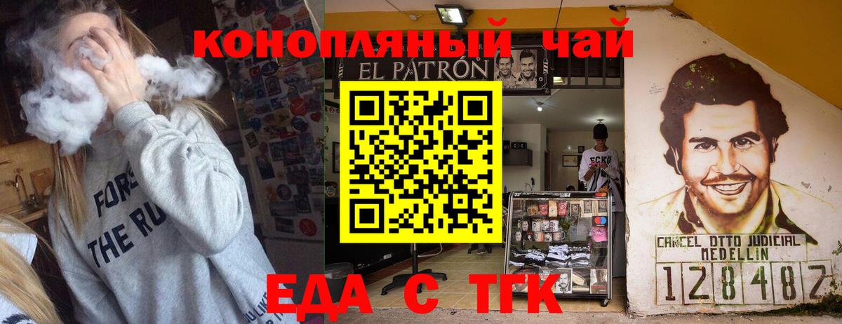 Еда ТГК марихуана Домодедово