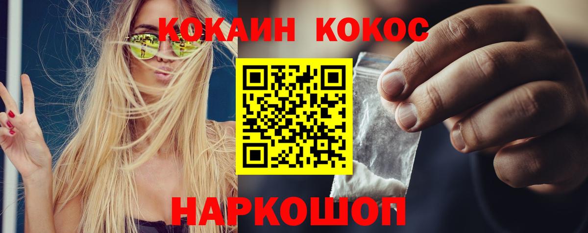 Домодедово  Кокаин Эквадор  Вход с VPN  КОКАИН Columbia 