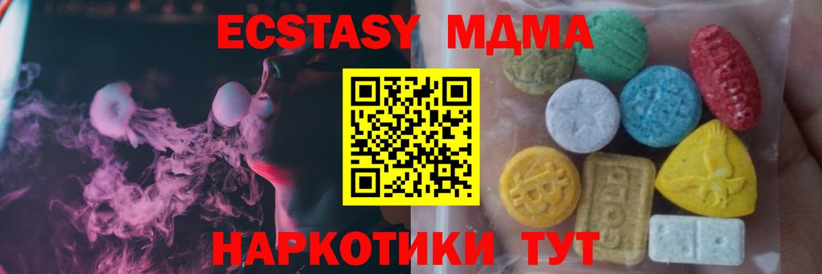 Экстази таблы Домодедово