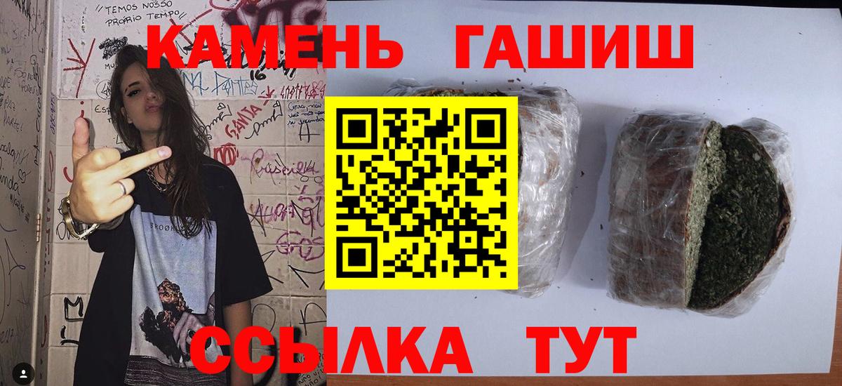 Гашиш Изолятор  Вход с VPN  ГАШ Premium  Домодедово 
