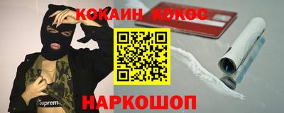 кокс Балашиха