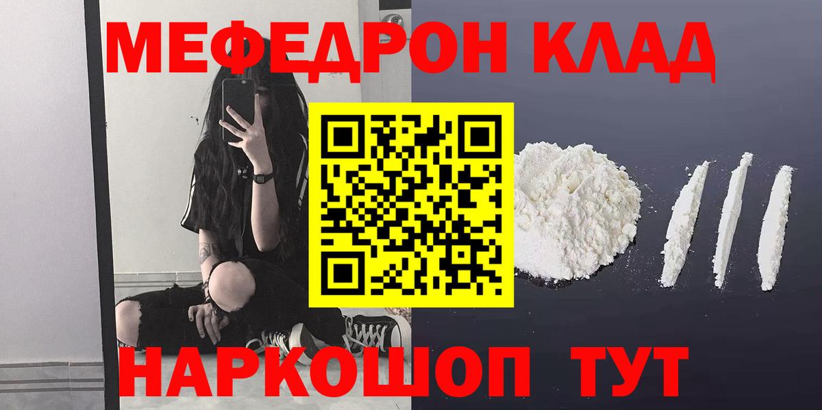 Меф мяу мяу кристаллы Домодедово