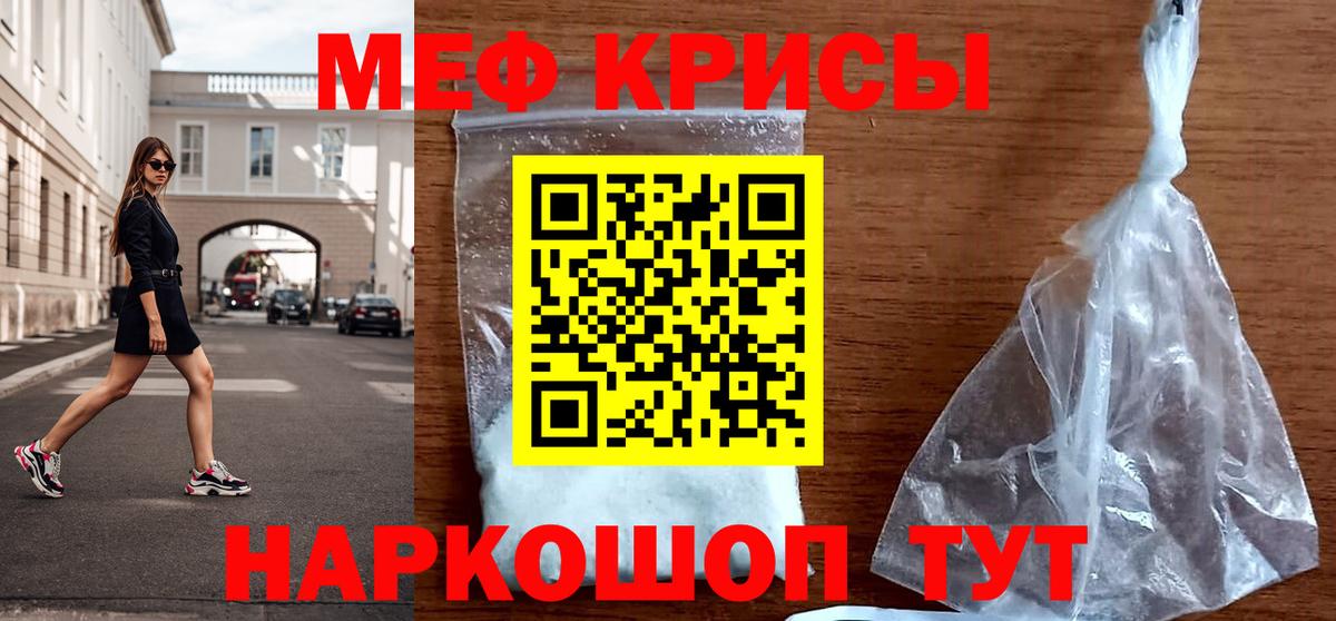 МЕФ  Вход с VPN  Домодедово  МЯУ-МЯУ  Мефедрон VHQ 