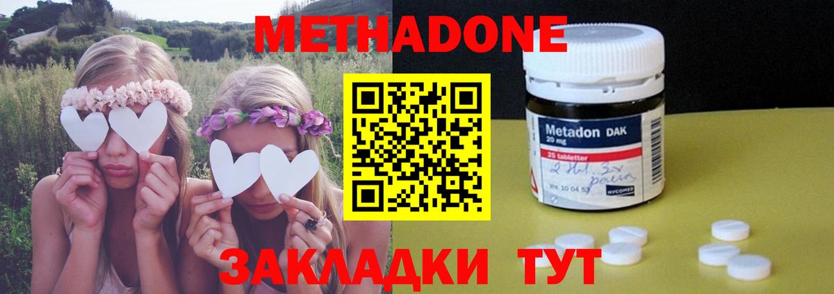МЕГА ссылка  Вход с VPN  Домодедово  это наркотические препараты  МЕТАДОН VHQ 