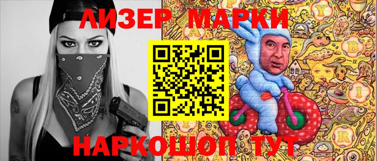 Марки N-bome 1,8мг Домодедово