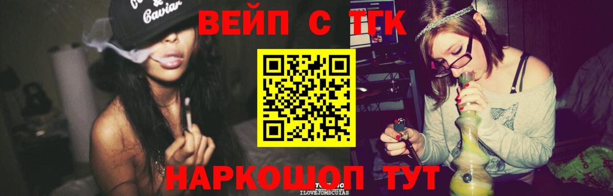 ТГК концентрат Домодедово